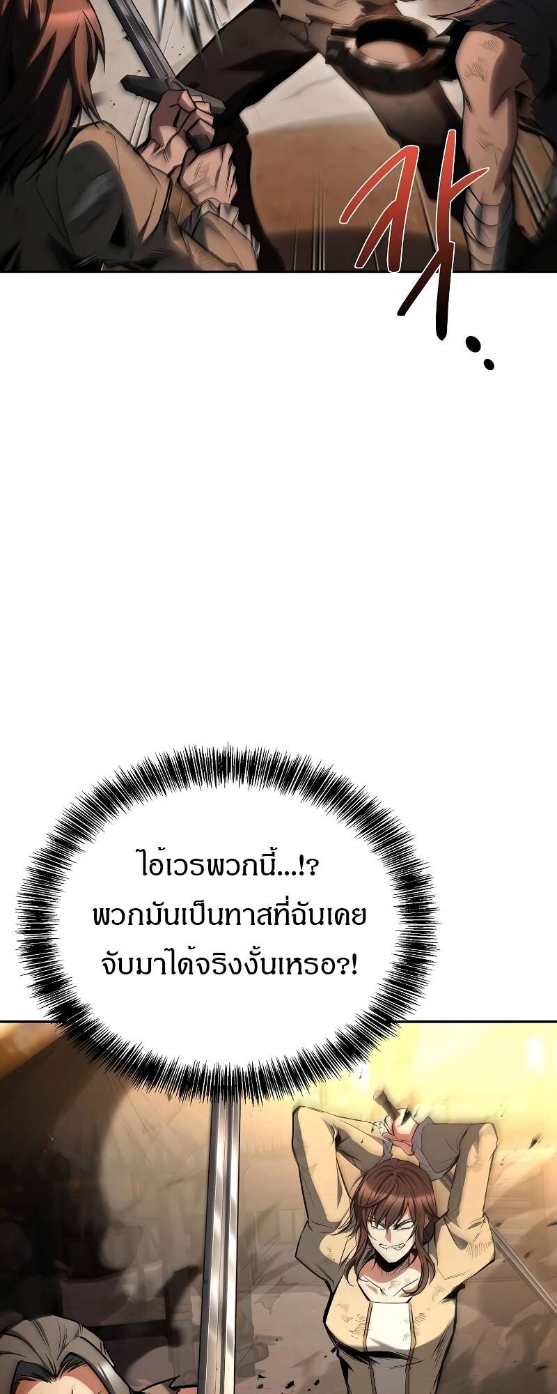 A Wizard’s Restaurant - หน้า 58