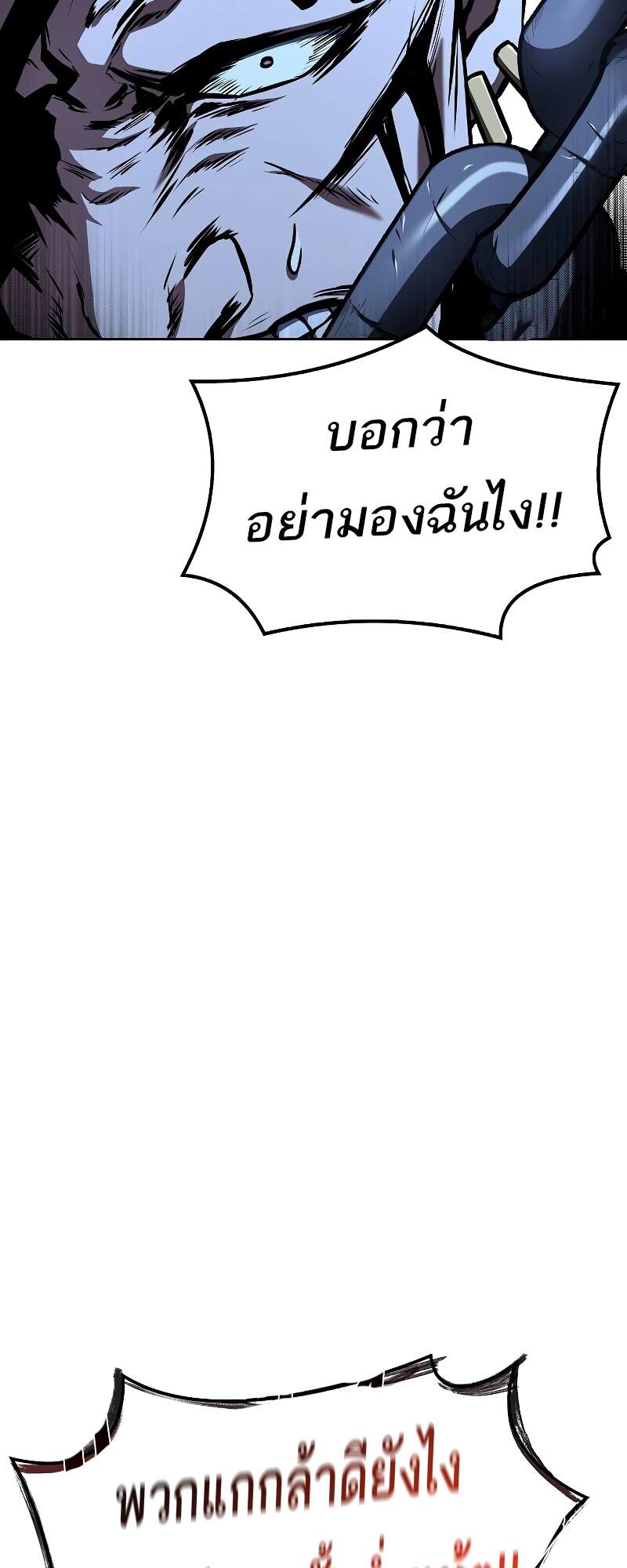 A Wizard’s Restaurant - หน้า 60