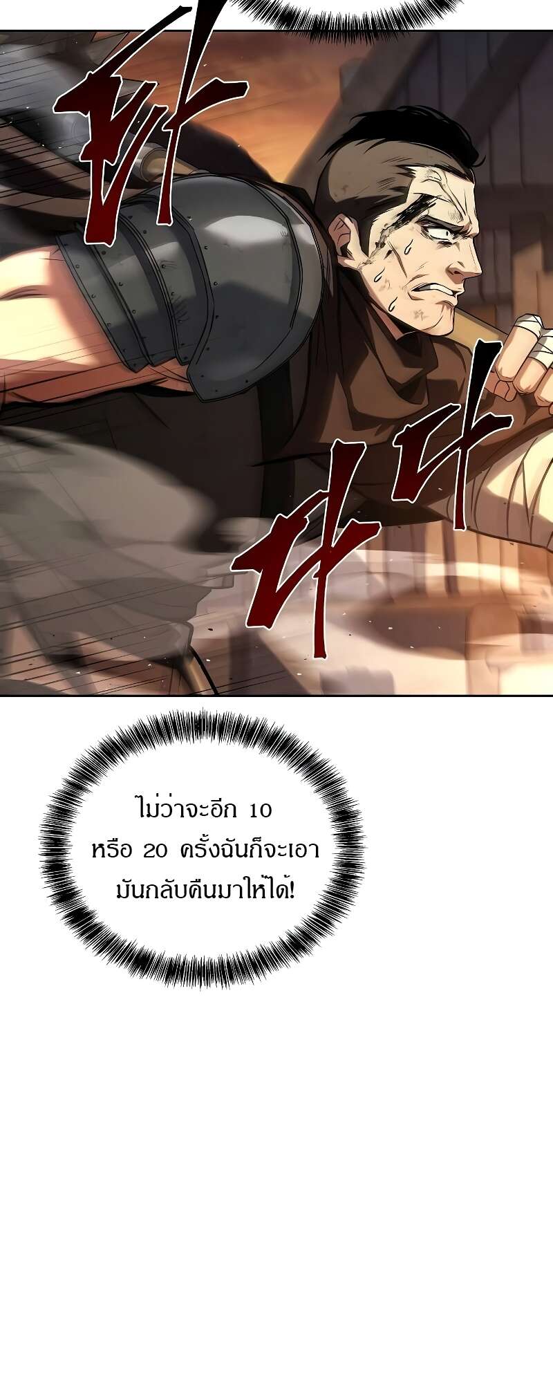 A Wizard’s Restaurant - หน้า 76
