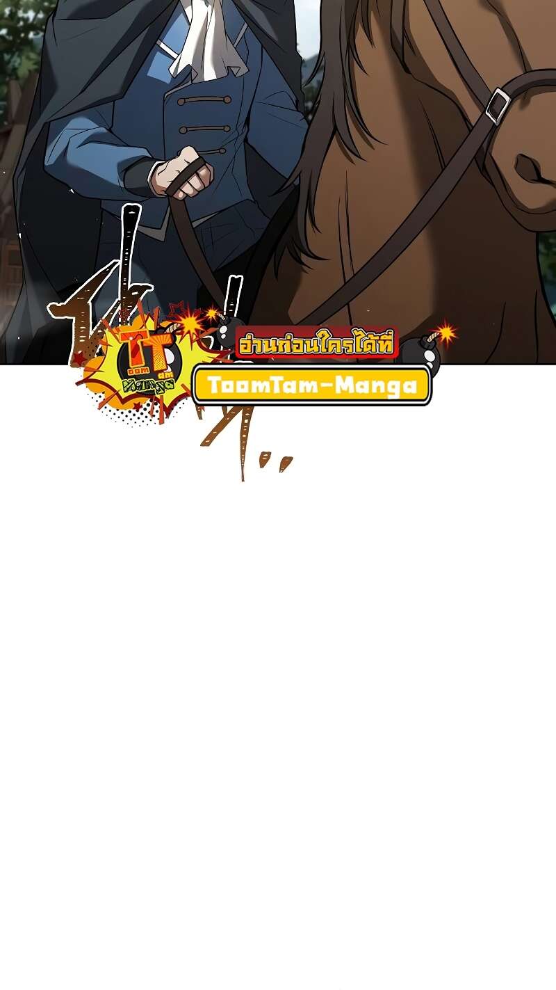 A Wizard’s Restaurant - หน้า 8