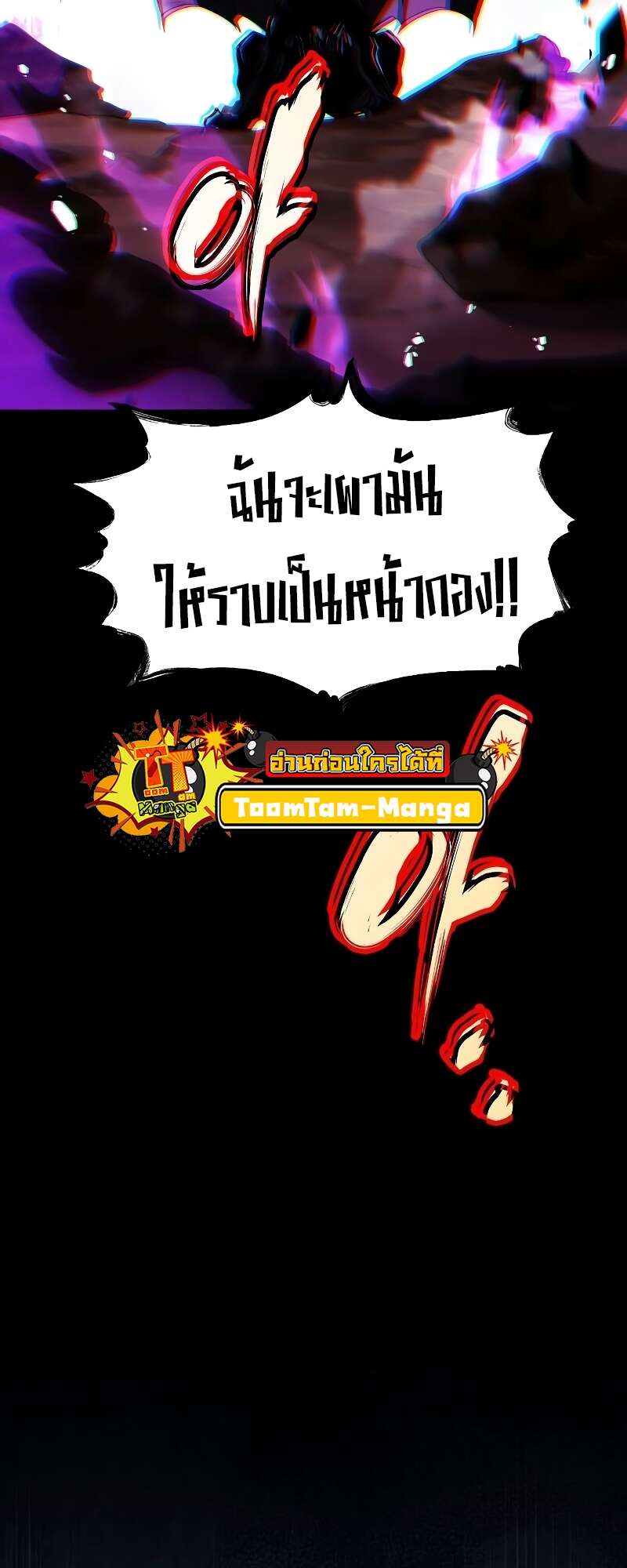 A Wizard’s Restaurant - หน้า 85