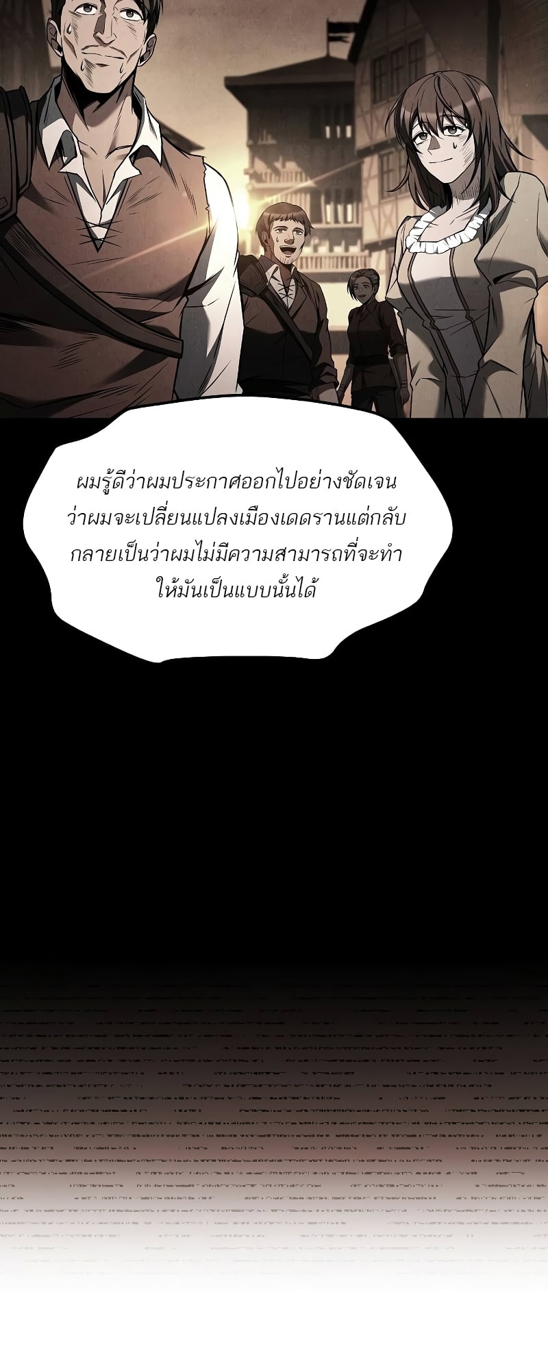 A Wizard’s Restaurant - หน้า 10
