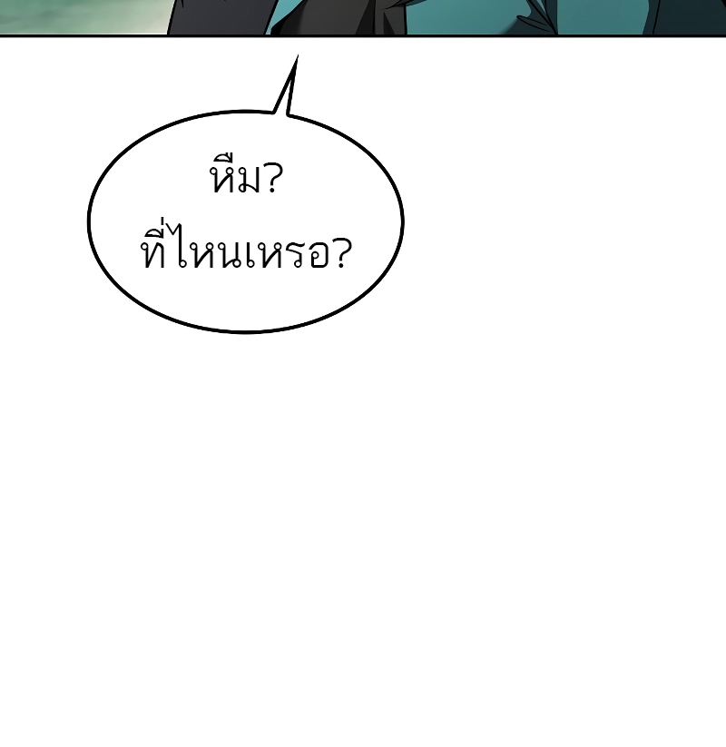 A Wizard’s Restaurant - หน้า 47