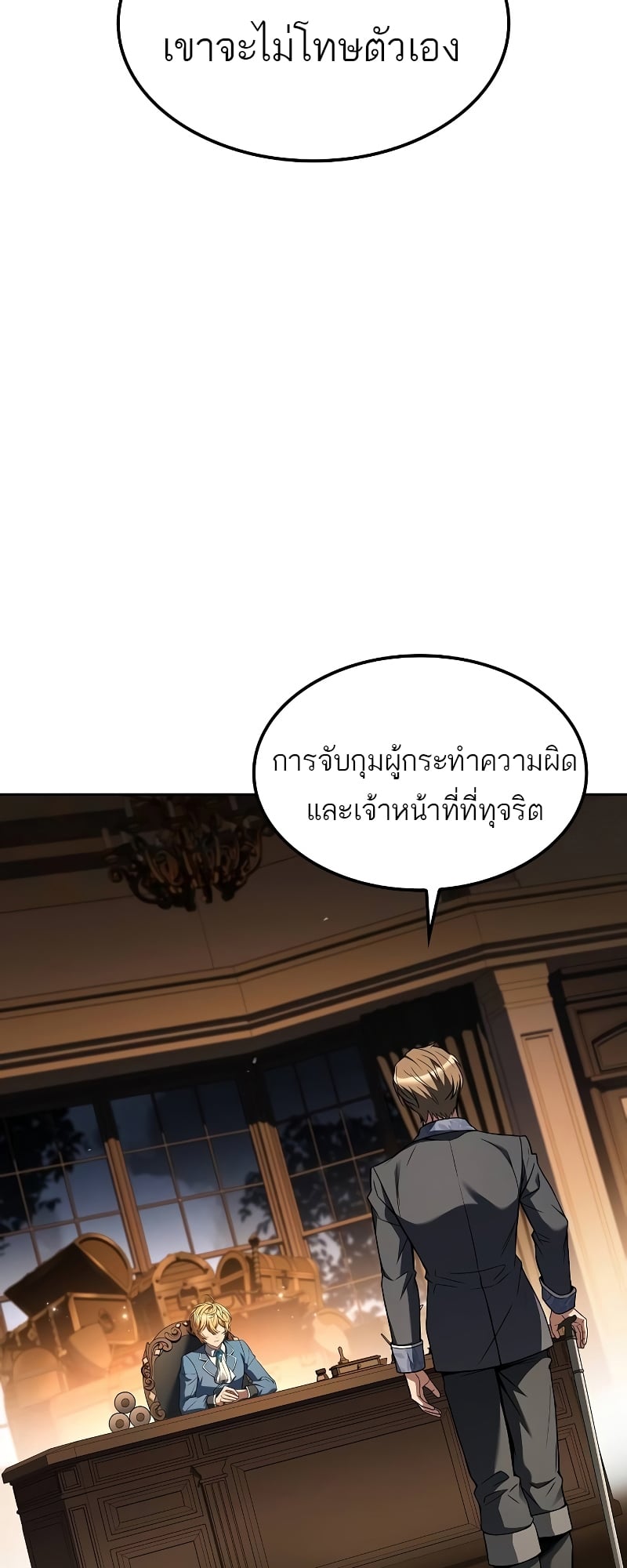 A Wizard’s Restaurant - หน้า 5