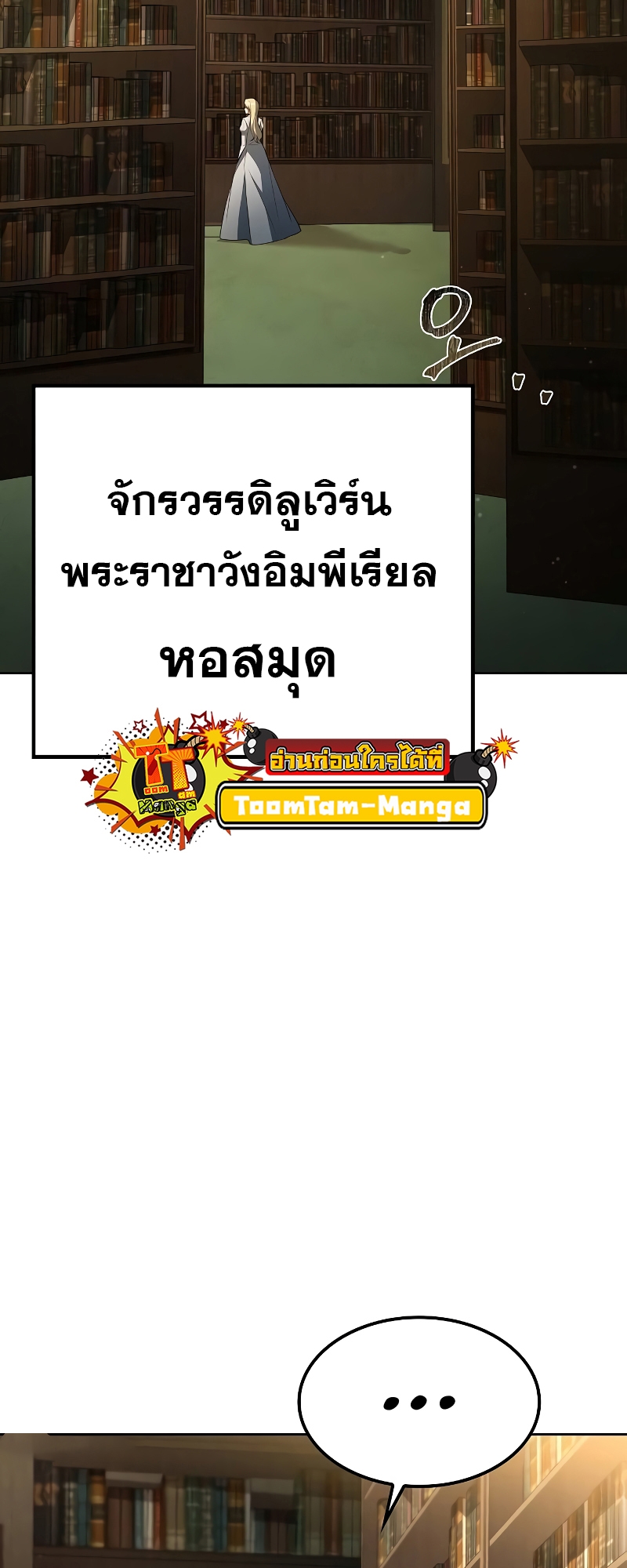 A Wizard’s Restaurant - หน้า 51