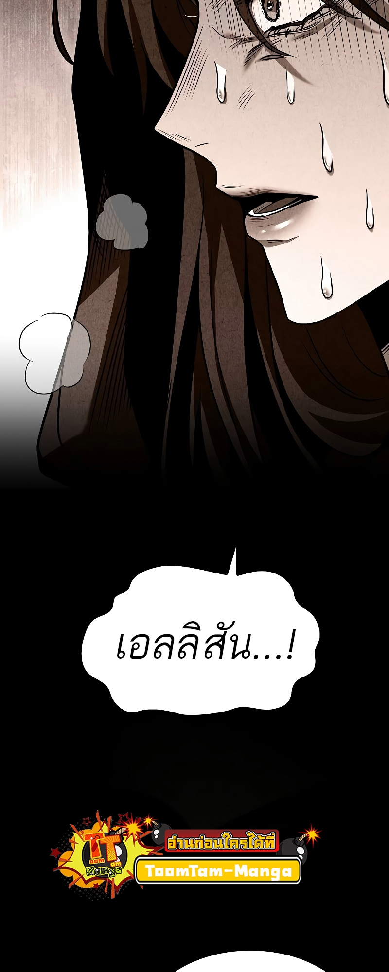 A Wizard’s Restaurant - หน้า 66