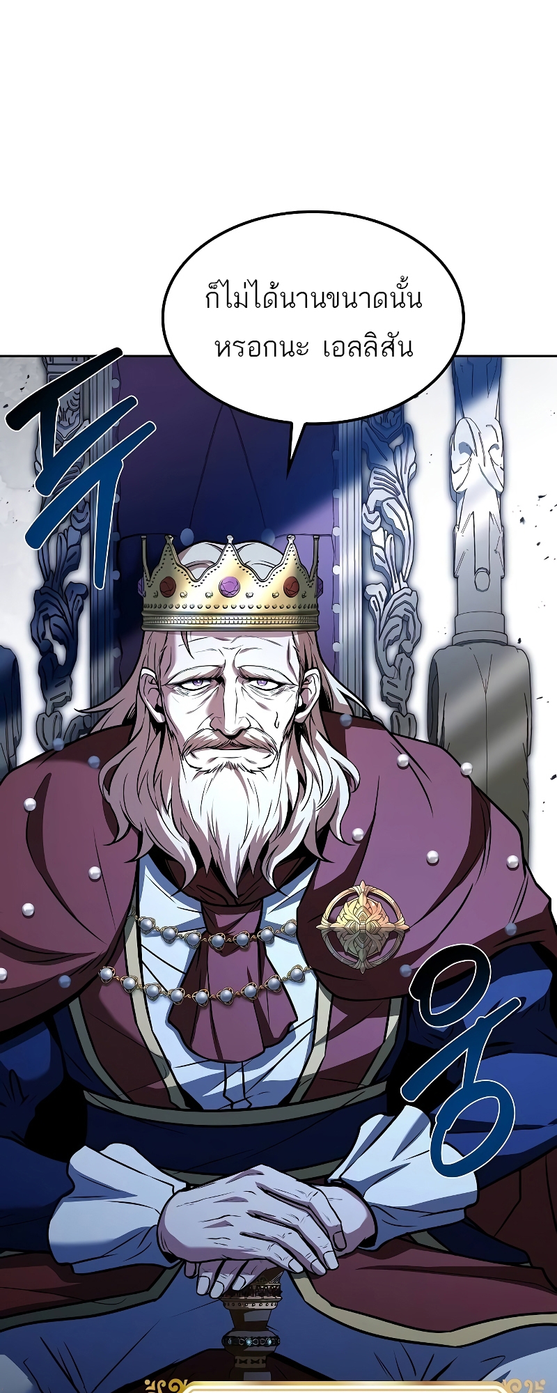 A Wizard’s Restaurant - หน้า 74