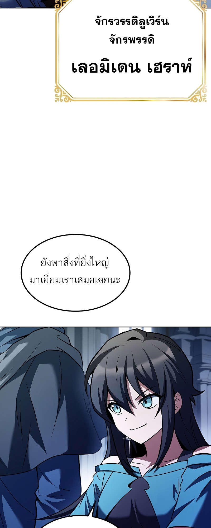 A Wizard’s Restaurant - หน้า 75