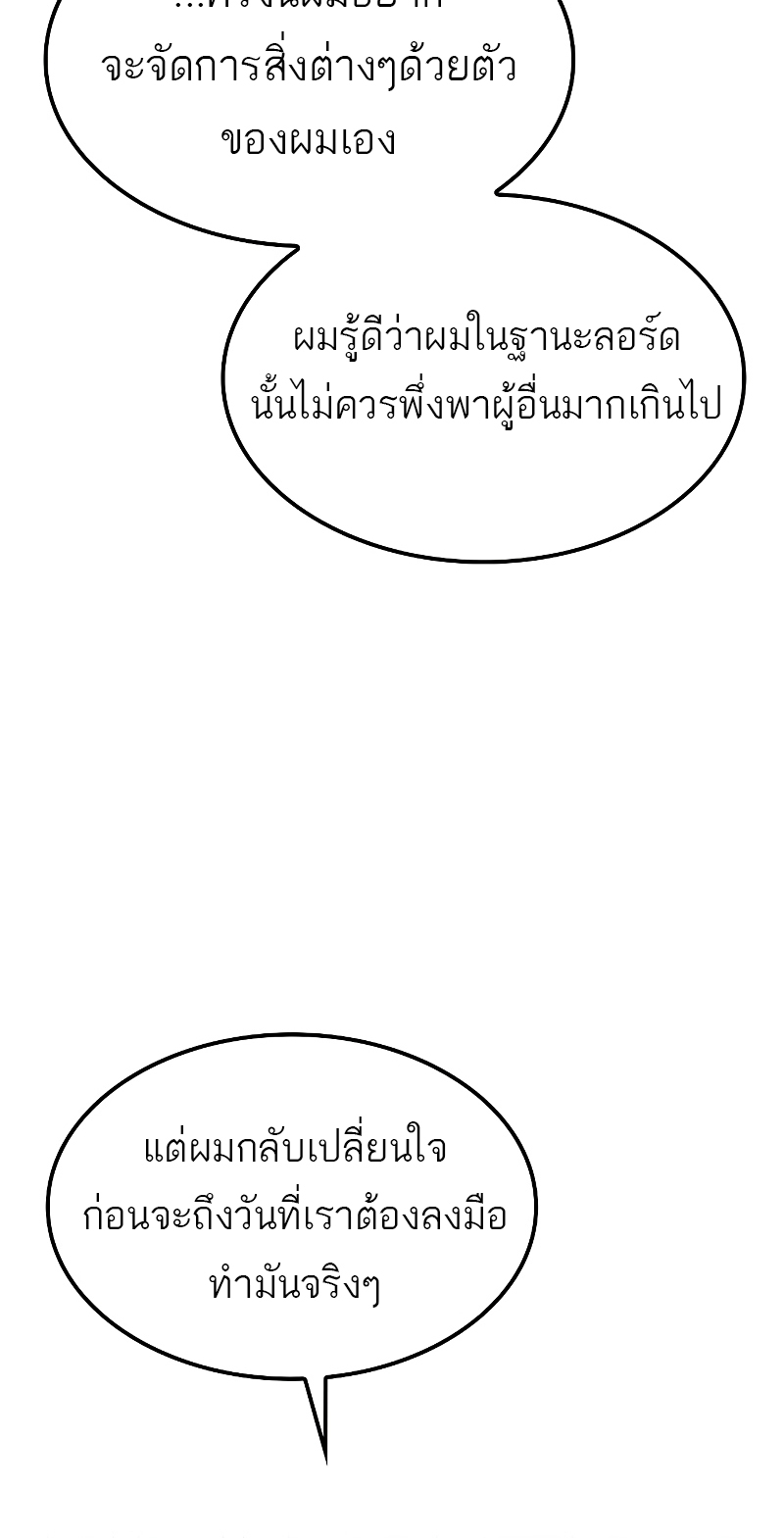 A Wizard’s Restaurant - หน้า 8