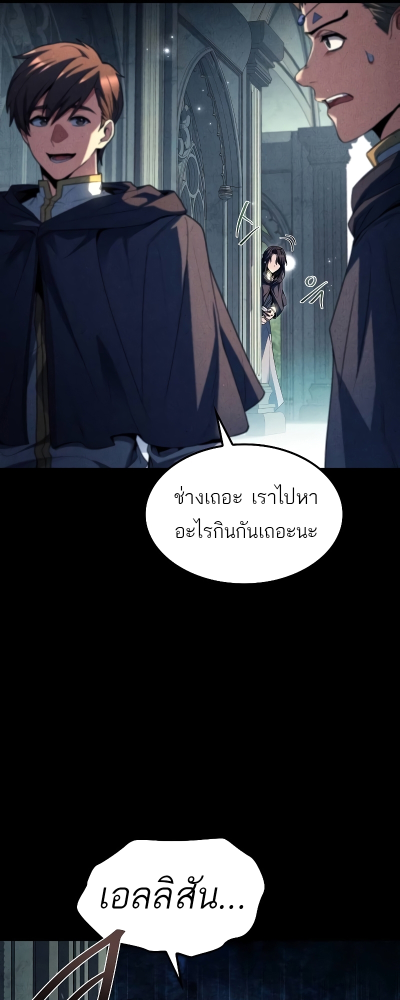 A Wizard’s Restaurant - หน้า 94