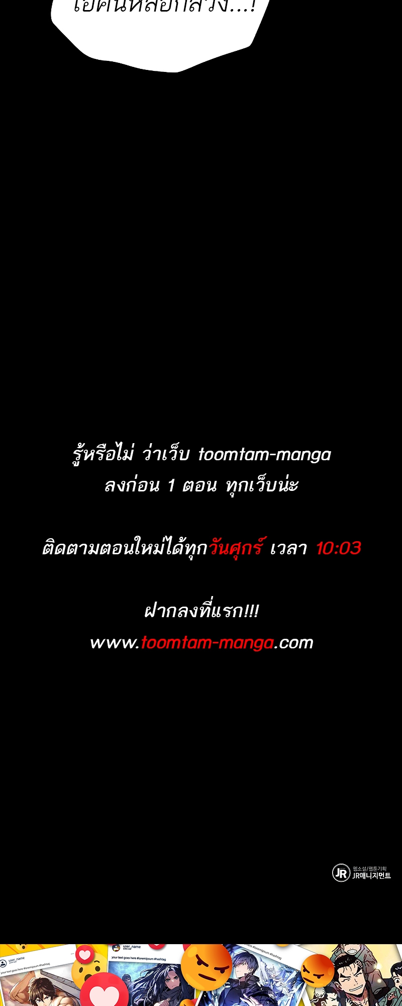 A Wizard’s Restaurant - หน้า 96