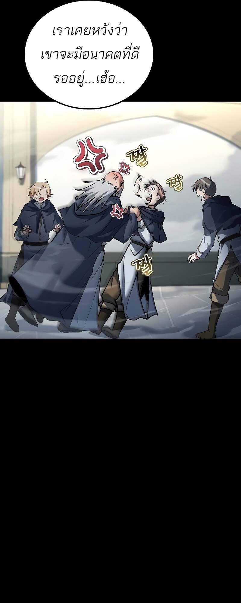 A Wizard’s Restaurant - หน้า 17