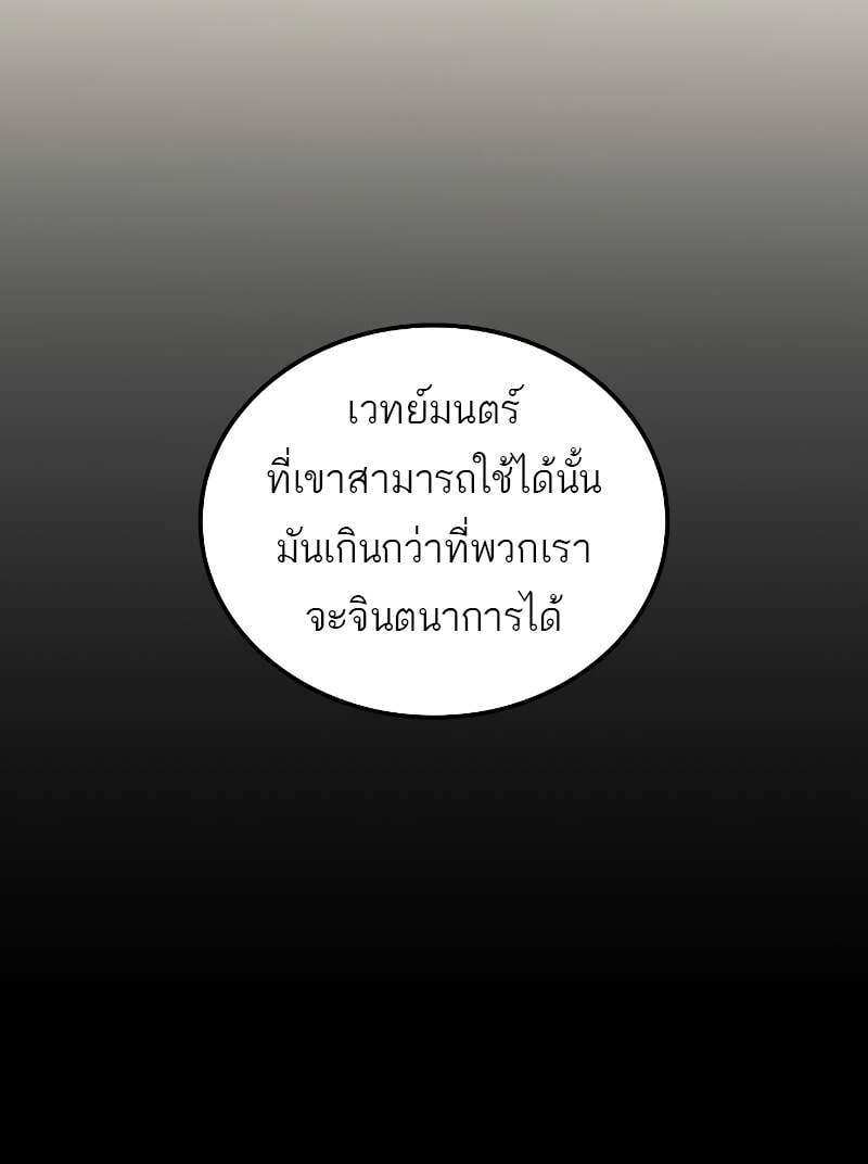 A Wizard’s Restaurant - หน้า 24