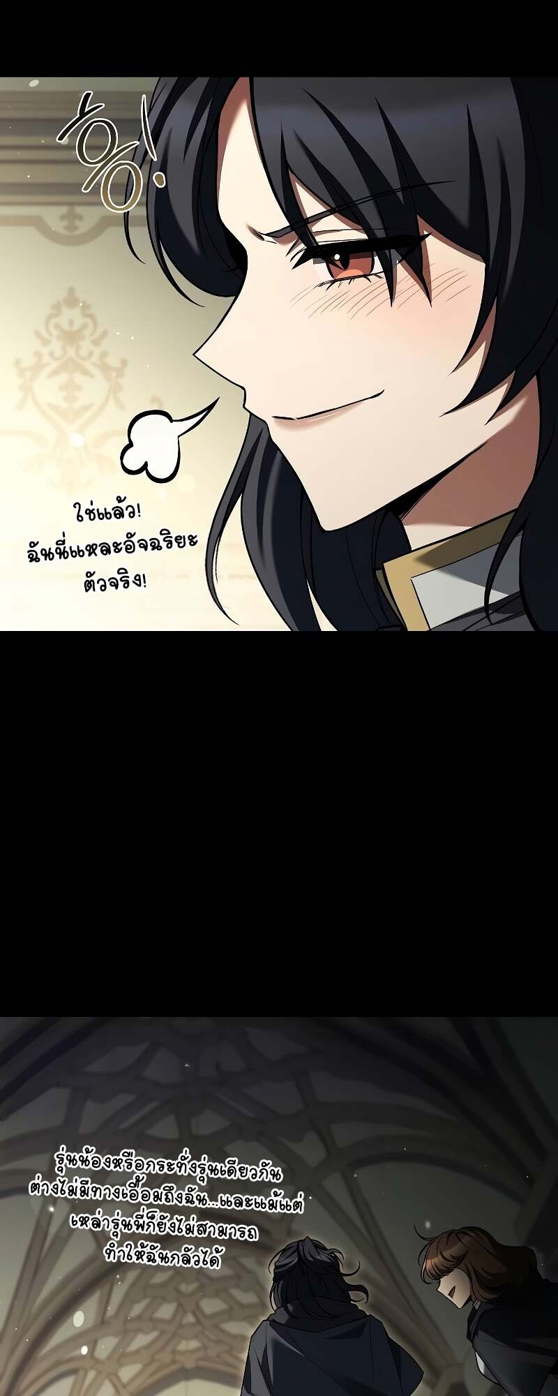 A Wizard’s Restaurant - หน้า 30
