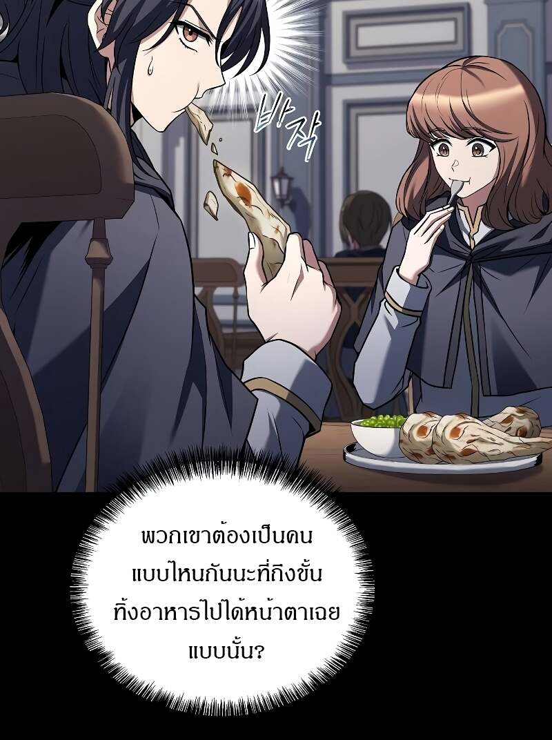 A Wizard’s Restaurant - หน้า 56
