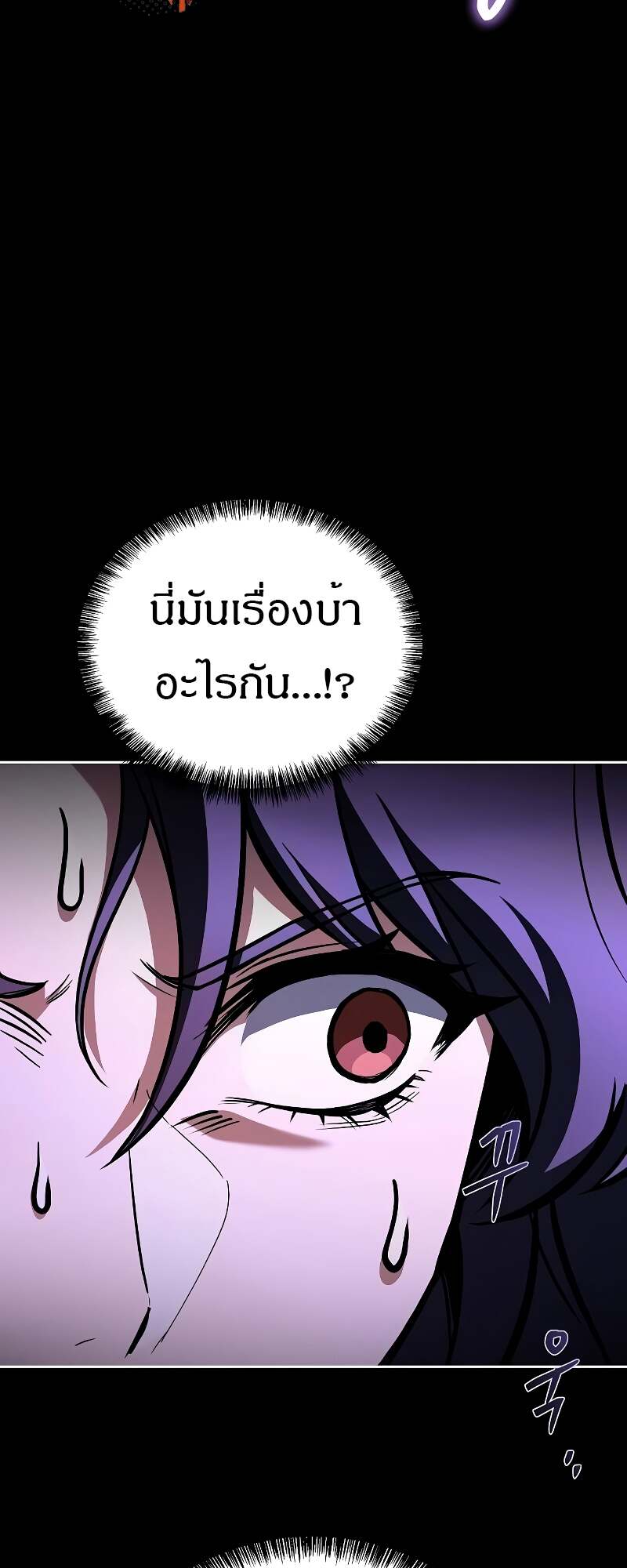 A Wizard’s Restaurant - หน้า 83