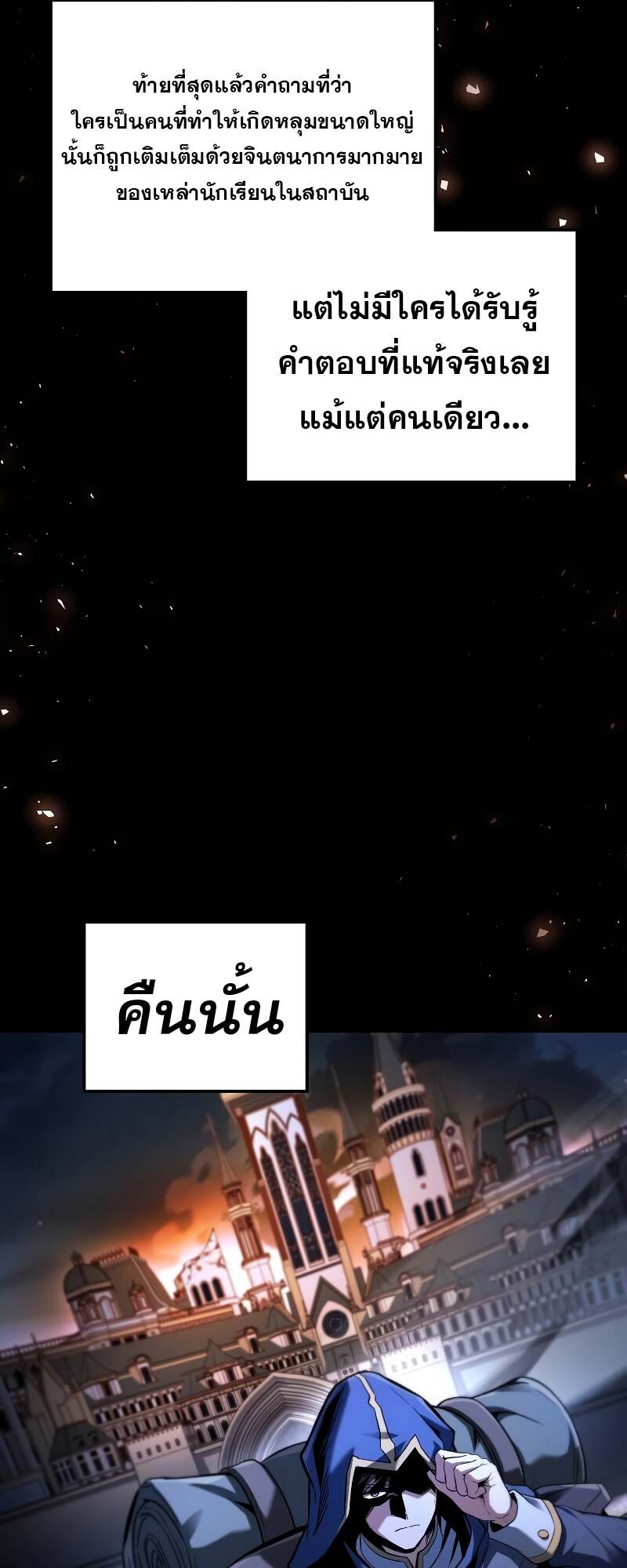 A Wizard’s Restaurant - หน้า 103