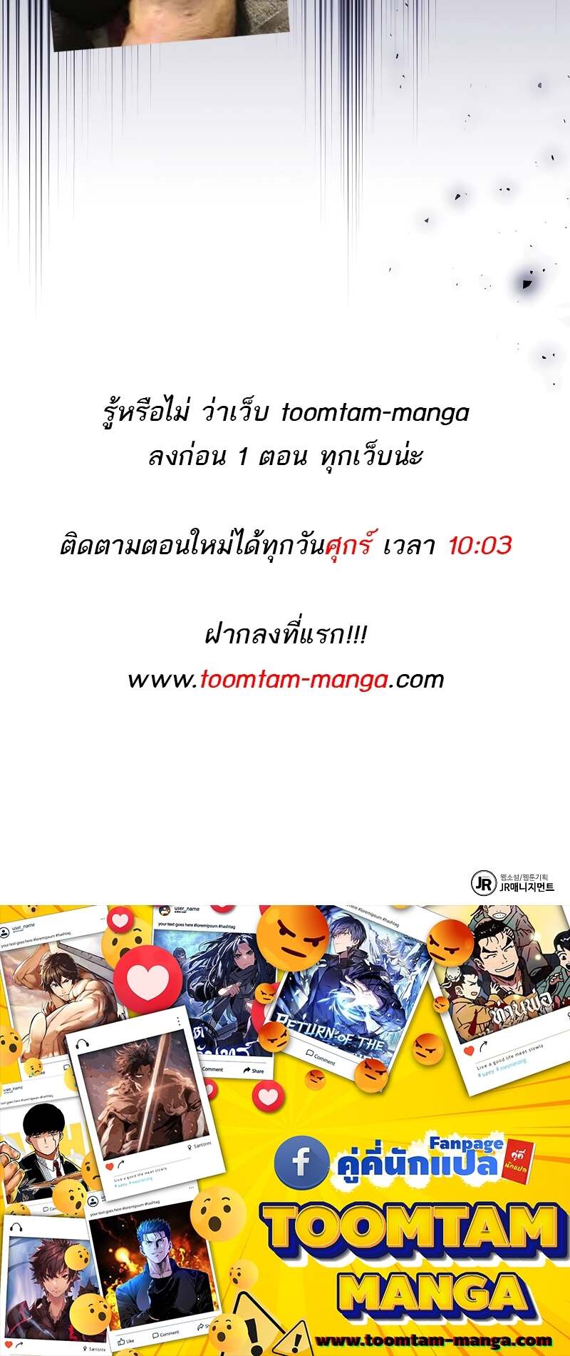 A Wizard’s Restaurant - หน้า 105