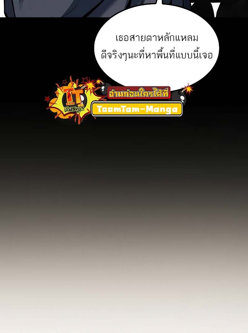 A Wizard’s Restaurant - หน้า 16