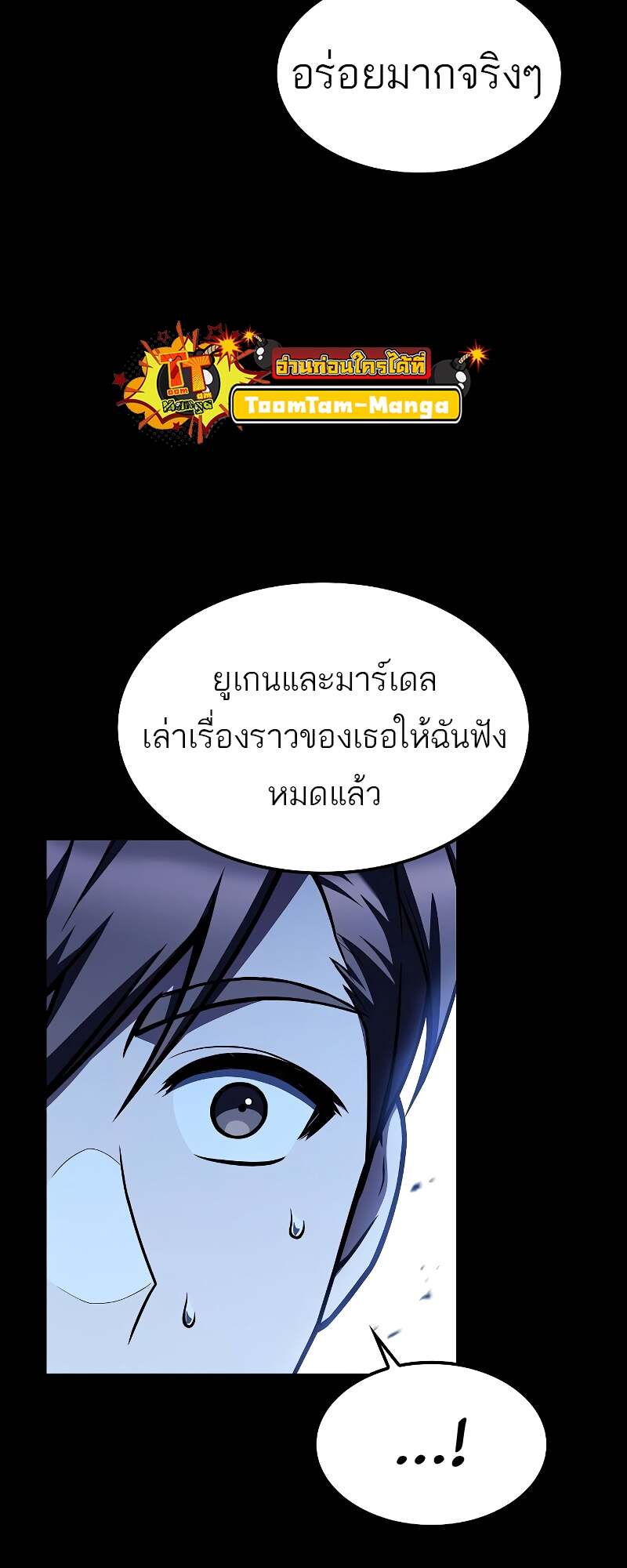 A Wizard’s Restaurant - หน้า 23