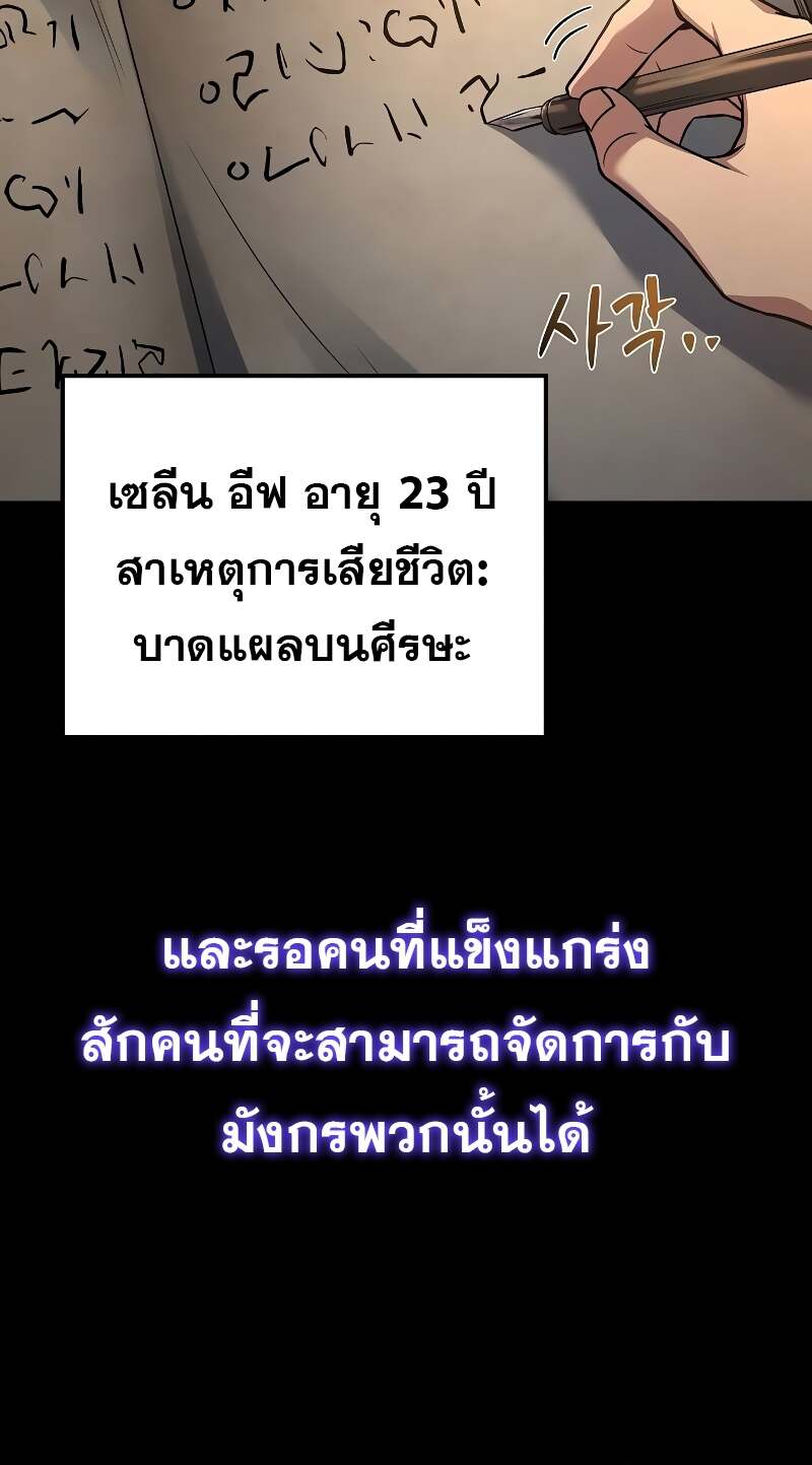 A Wizard’s Restaurant - หน้า 62