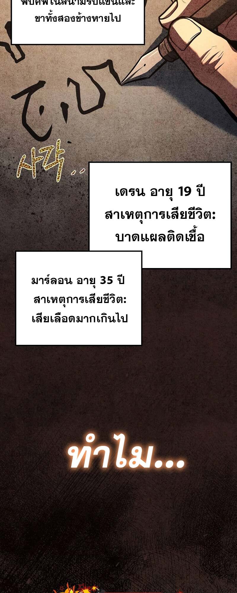 A Wizard’s Restaurant - หน้า 68