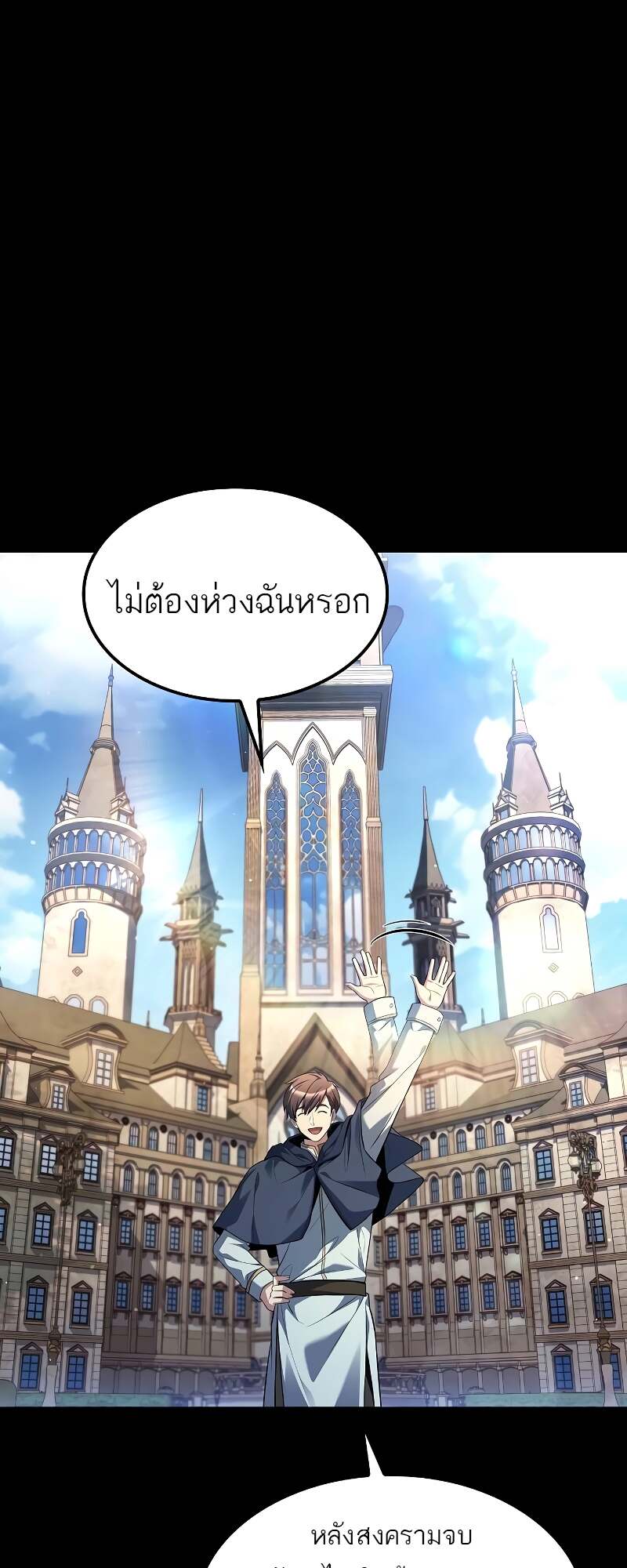 A Wizard’s Restaurant - หน้า 9