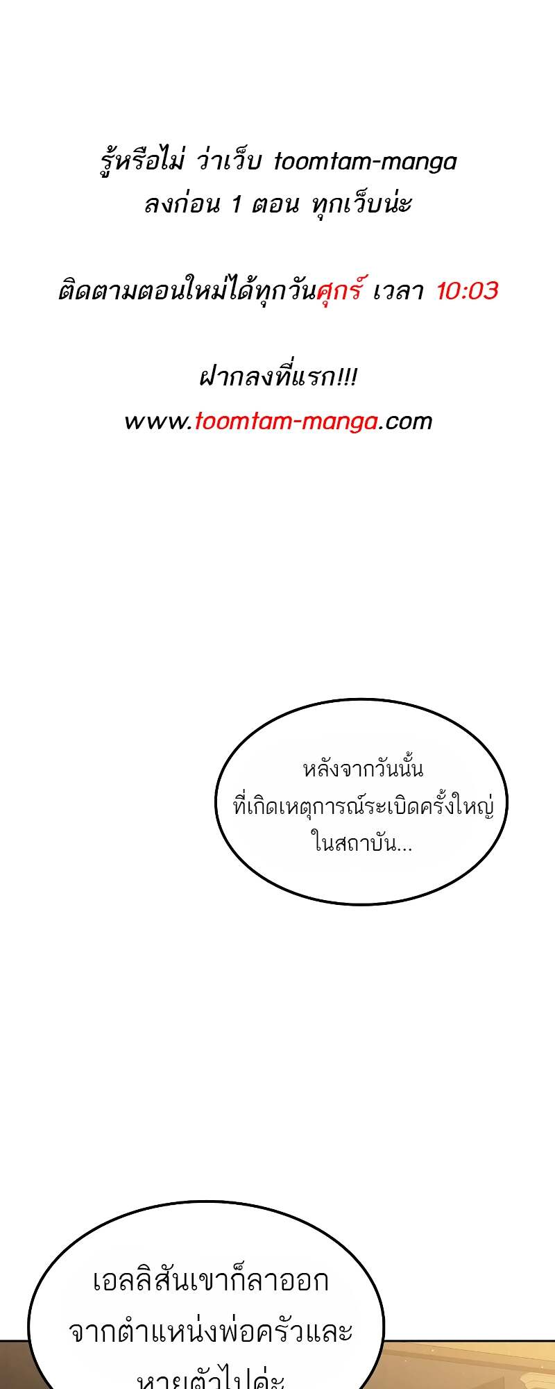 A Wizard’s Restaurant - หน้า 1