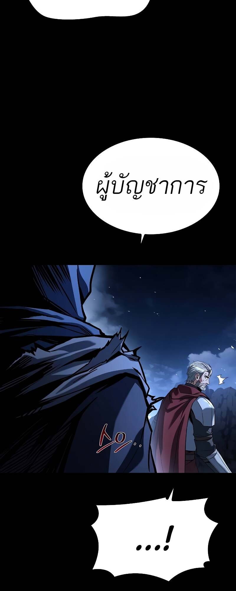 A Wizard’s Restaurant - หน้า 27