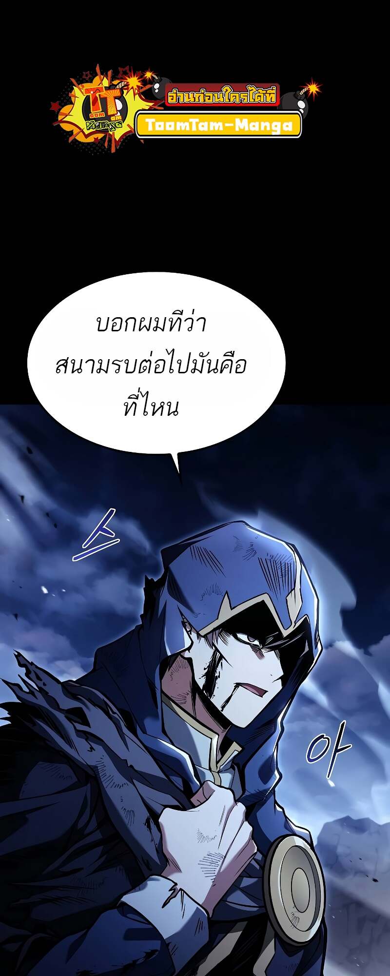 A Wizard’s Restaurant - หน้า 28