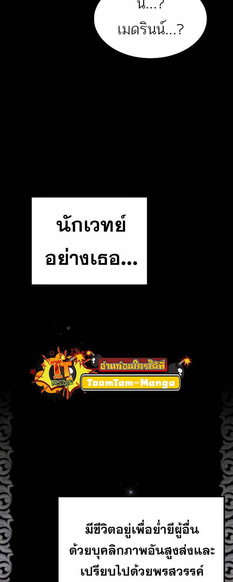 A Wizard’s Restaurant - หน้า 66