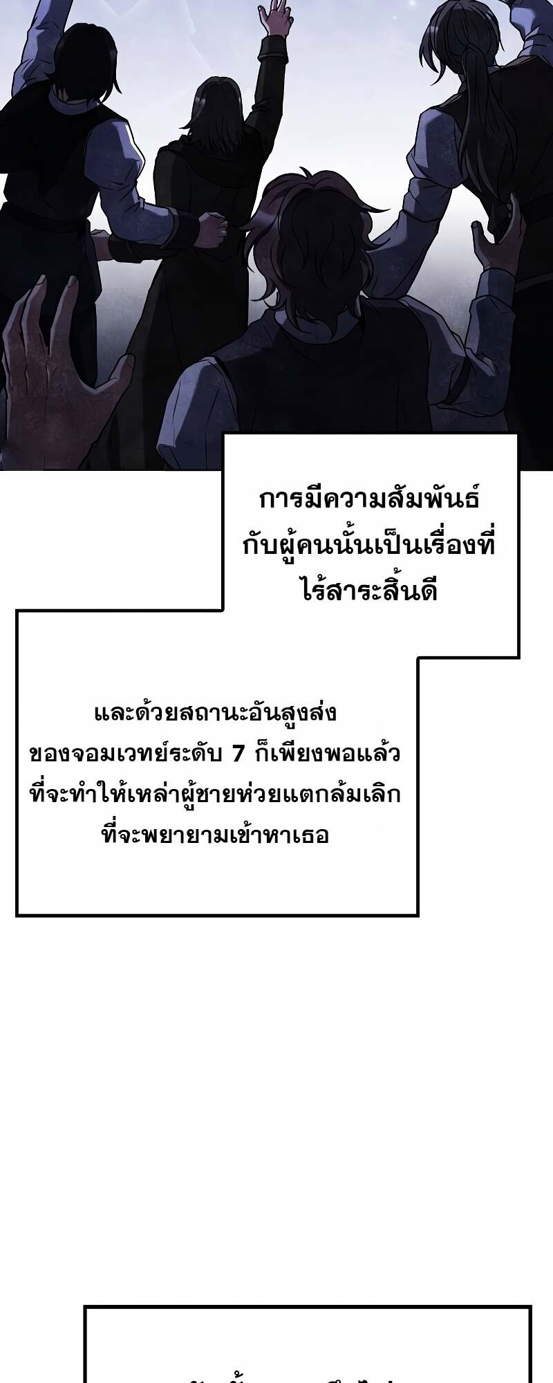 A Wizard’s Restaurant - หน้า 68