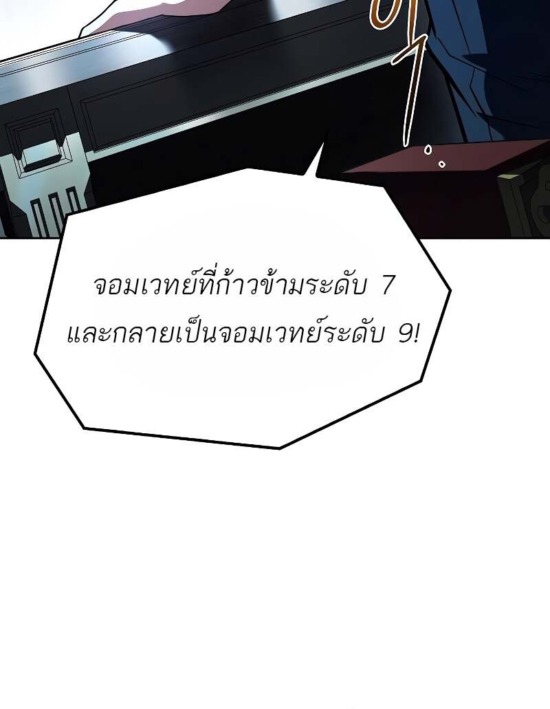 A Wizard’s Restaurant - หน้า 94
