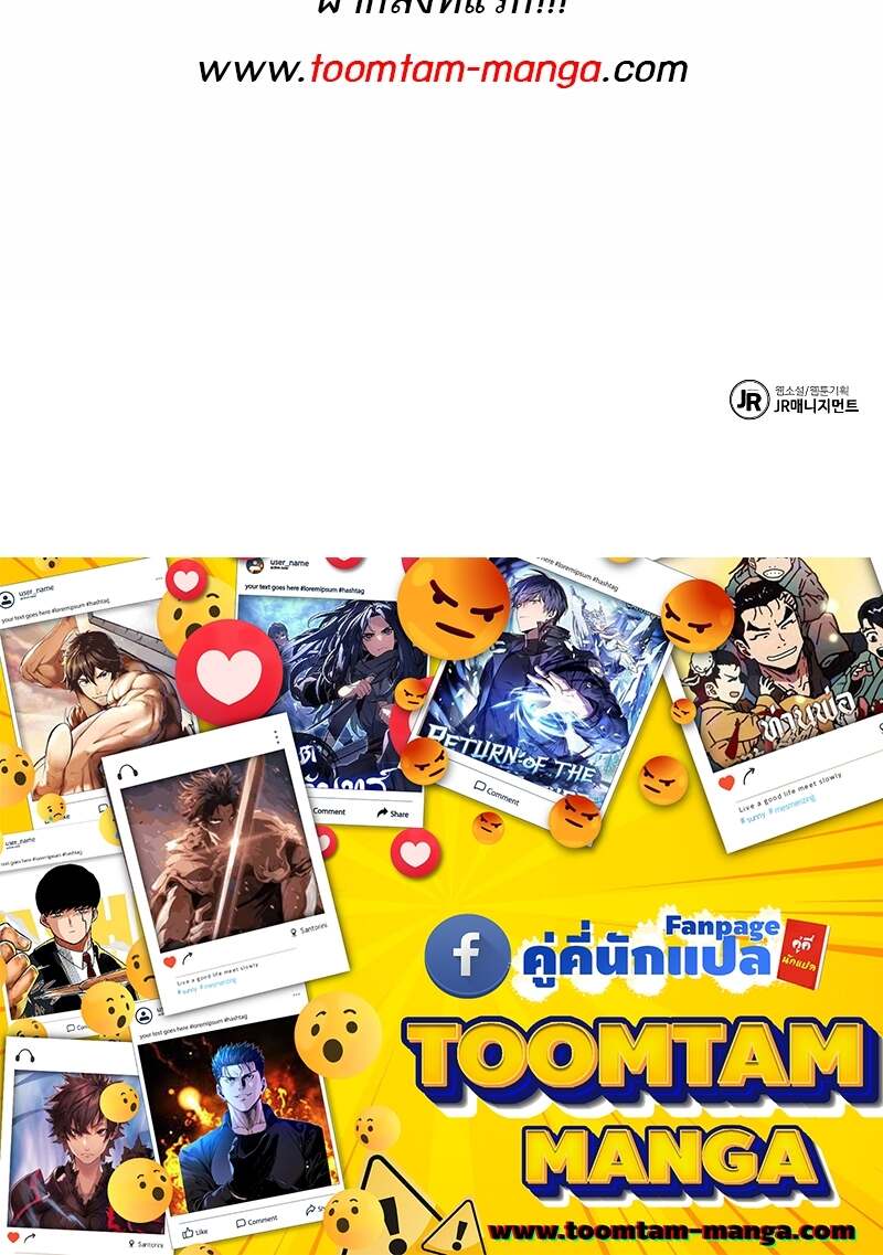 A Wizard’s Restaurant - หน้า 98