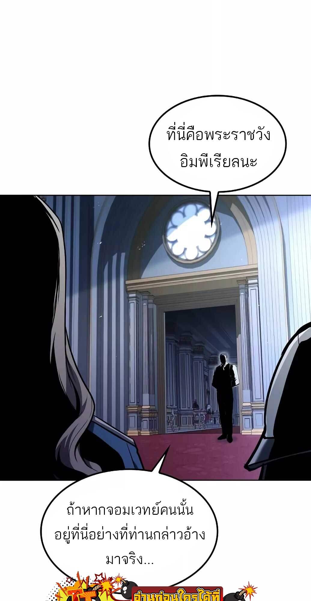 A Wizard’s Restaurant - หน้า 24