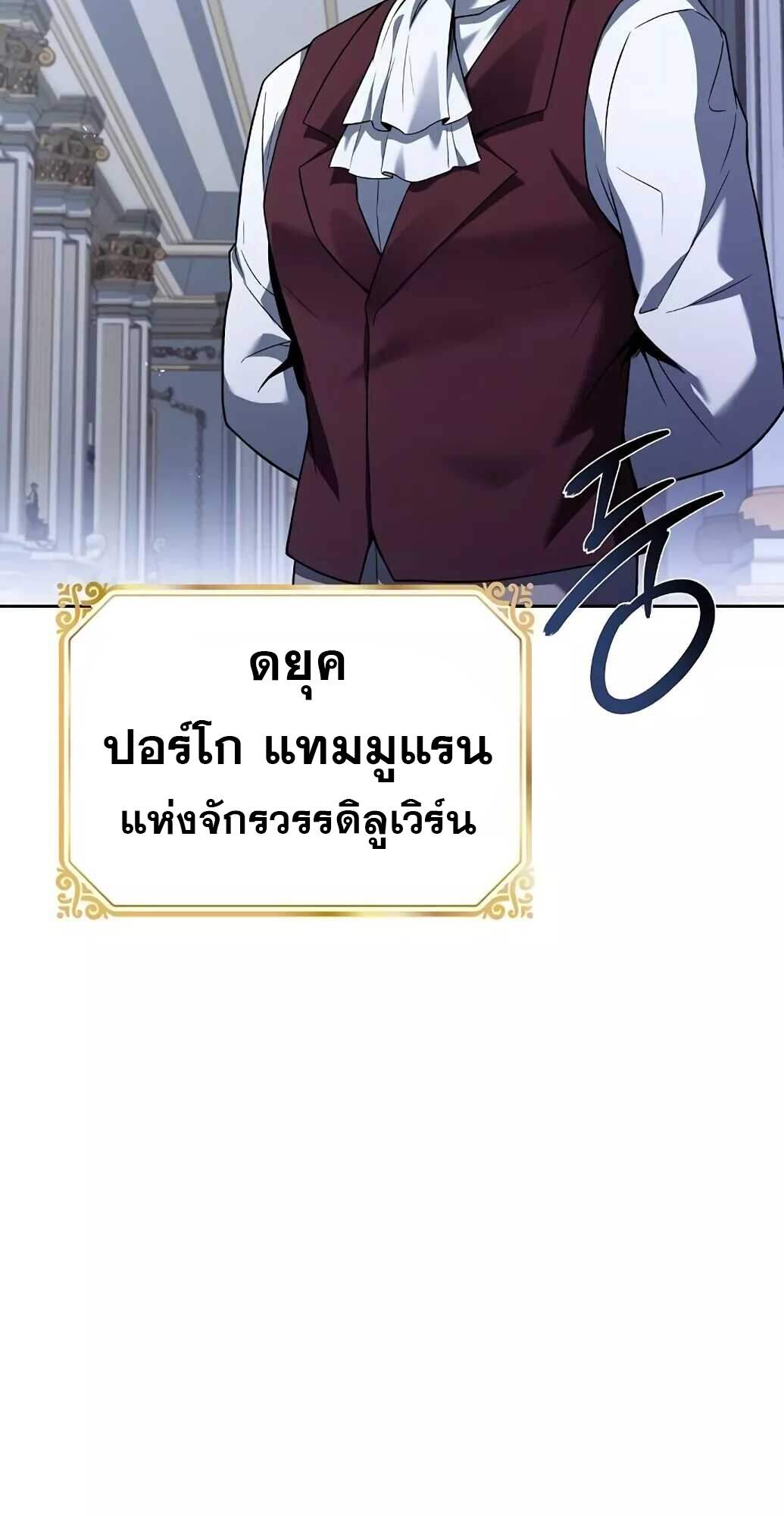 A Wizard’s Restaurant - หน้า 26