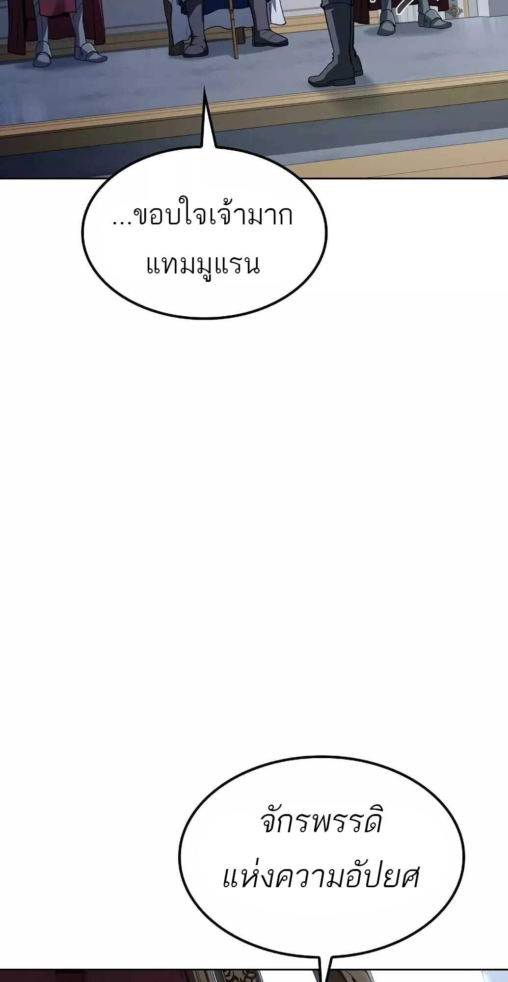 A Wizard’s Restaurant - หน้า 33
