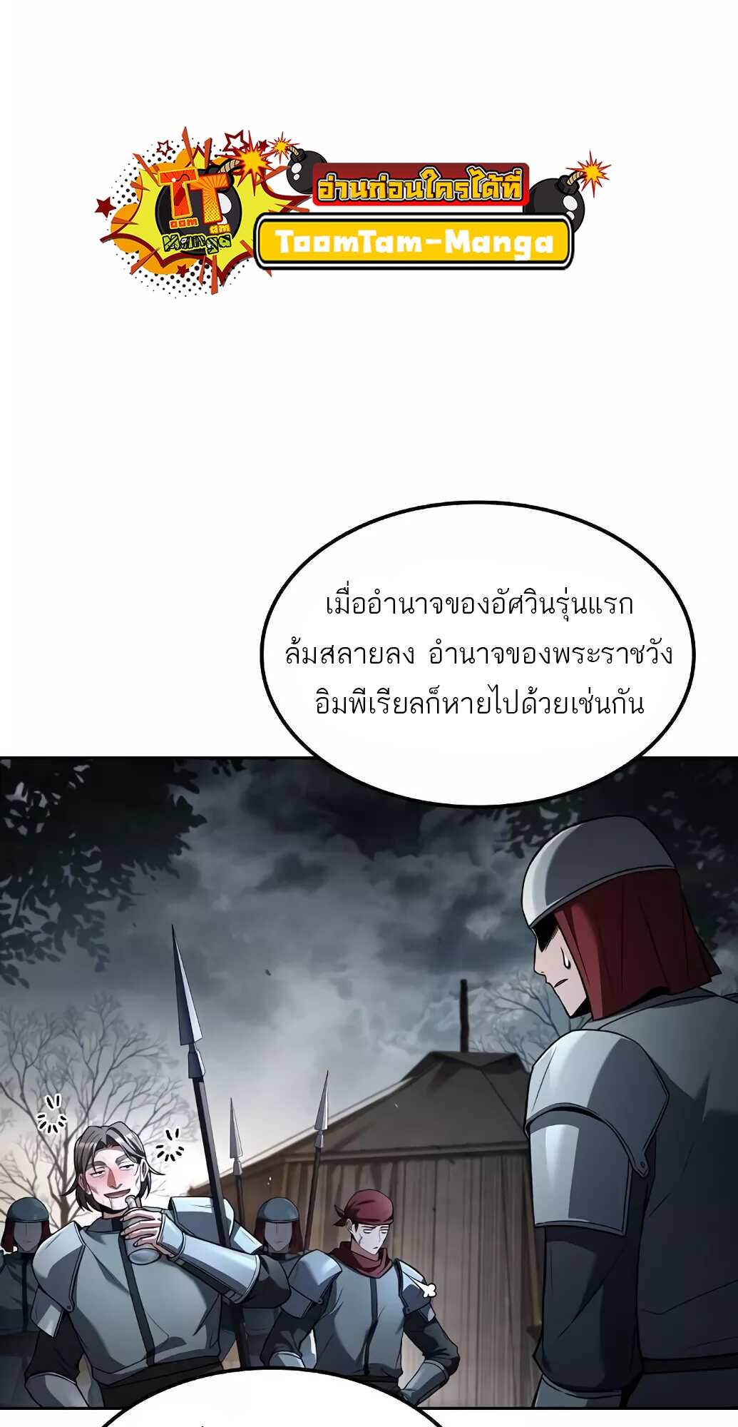 A Wizard’s Restaurant - หน้า 49