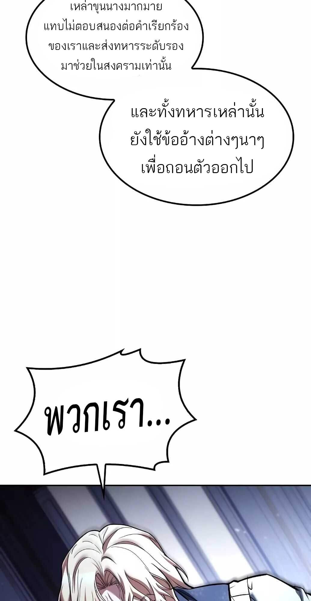 A Wizard’s Restaurant - หน้า 50