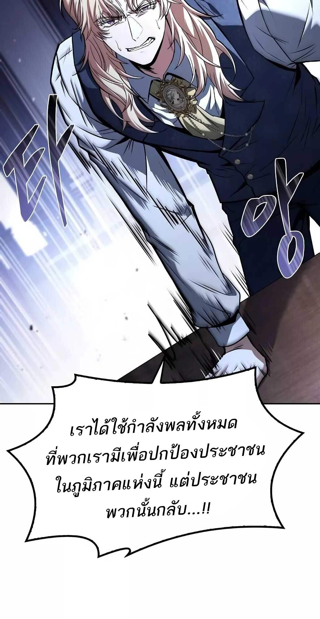 A Wizard’s Restaurant - หน้า 51