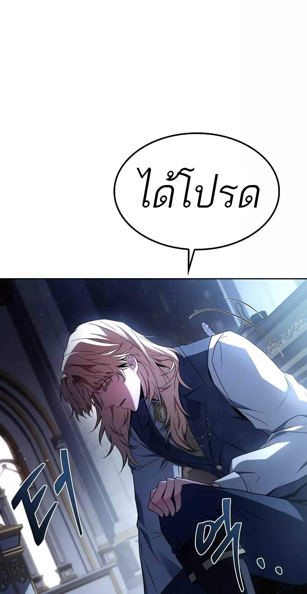 A Wizard’s Restaurant - หน้า 58