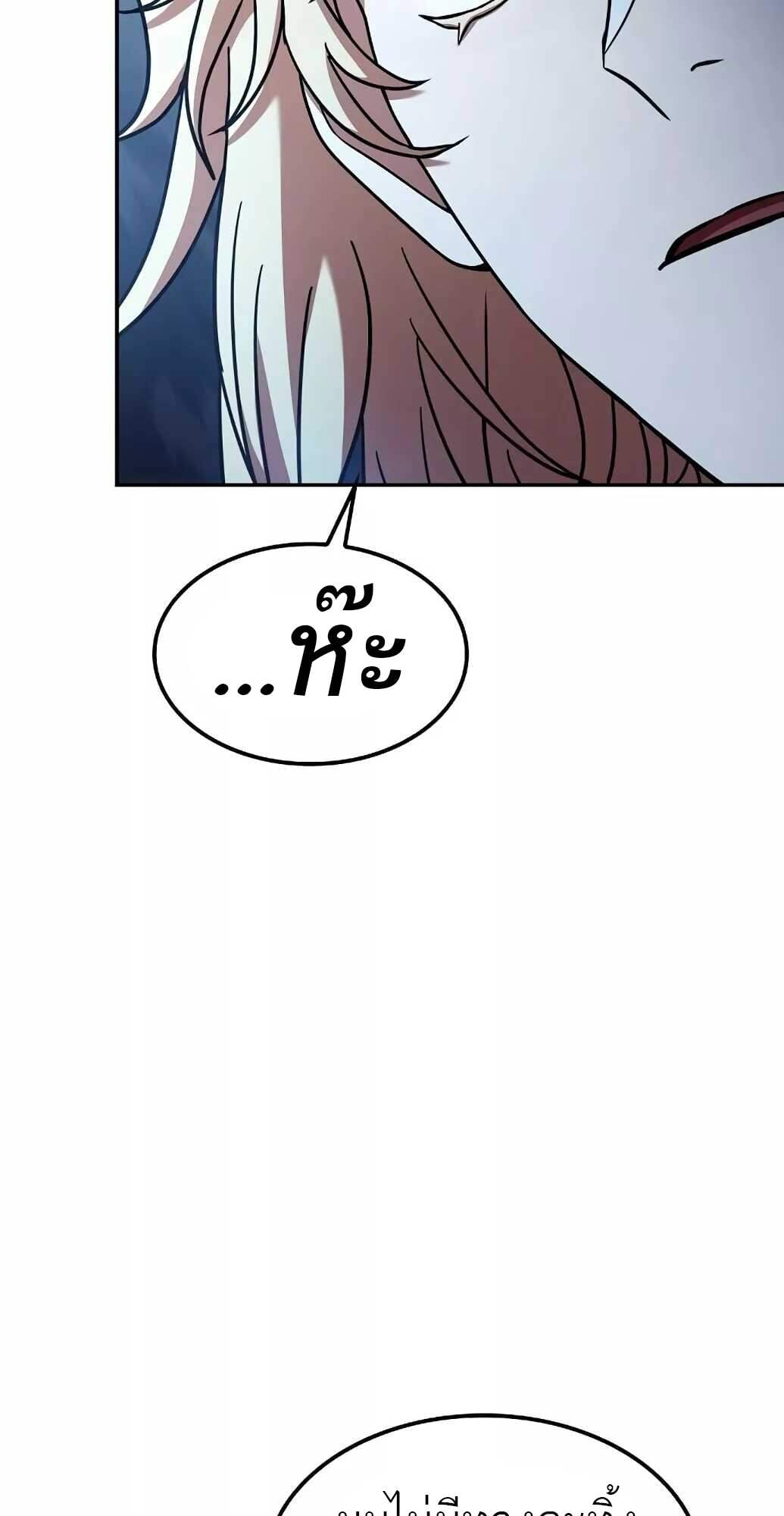 A Wizard’s Restaurant - หน้า 65