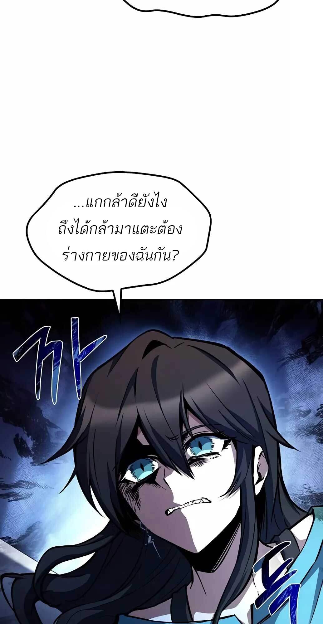 A Wizard’s Restaurant - หน้า 86