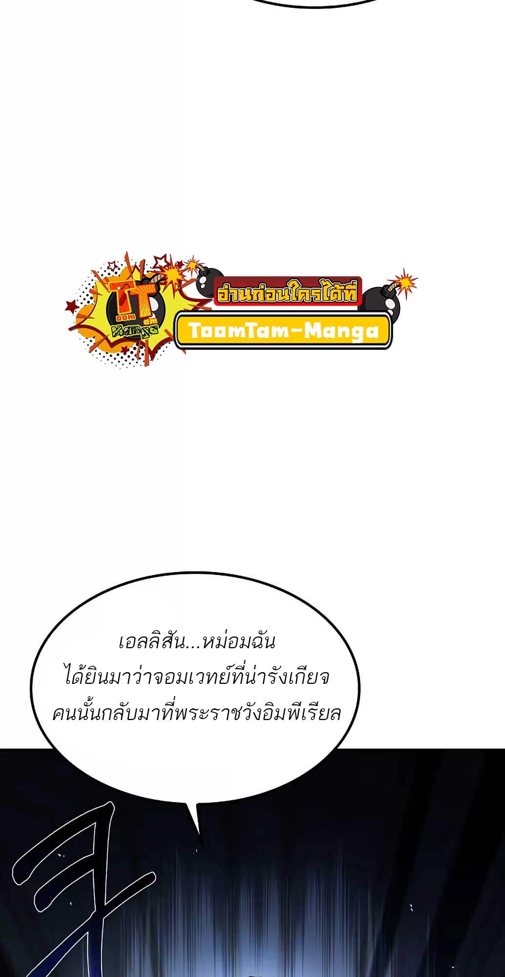 A Wizard’s Restaurant - หน้า 9