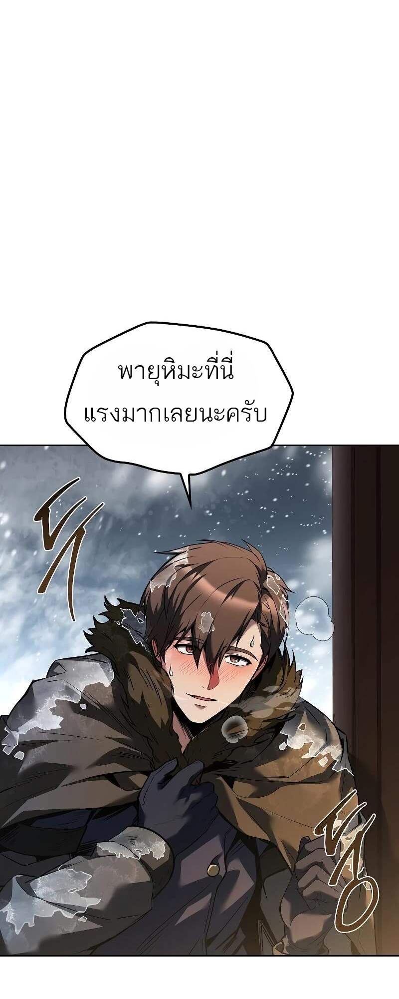 A Wizard’s Restaurant - หน้า 54
