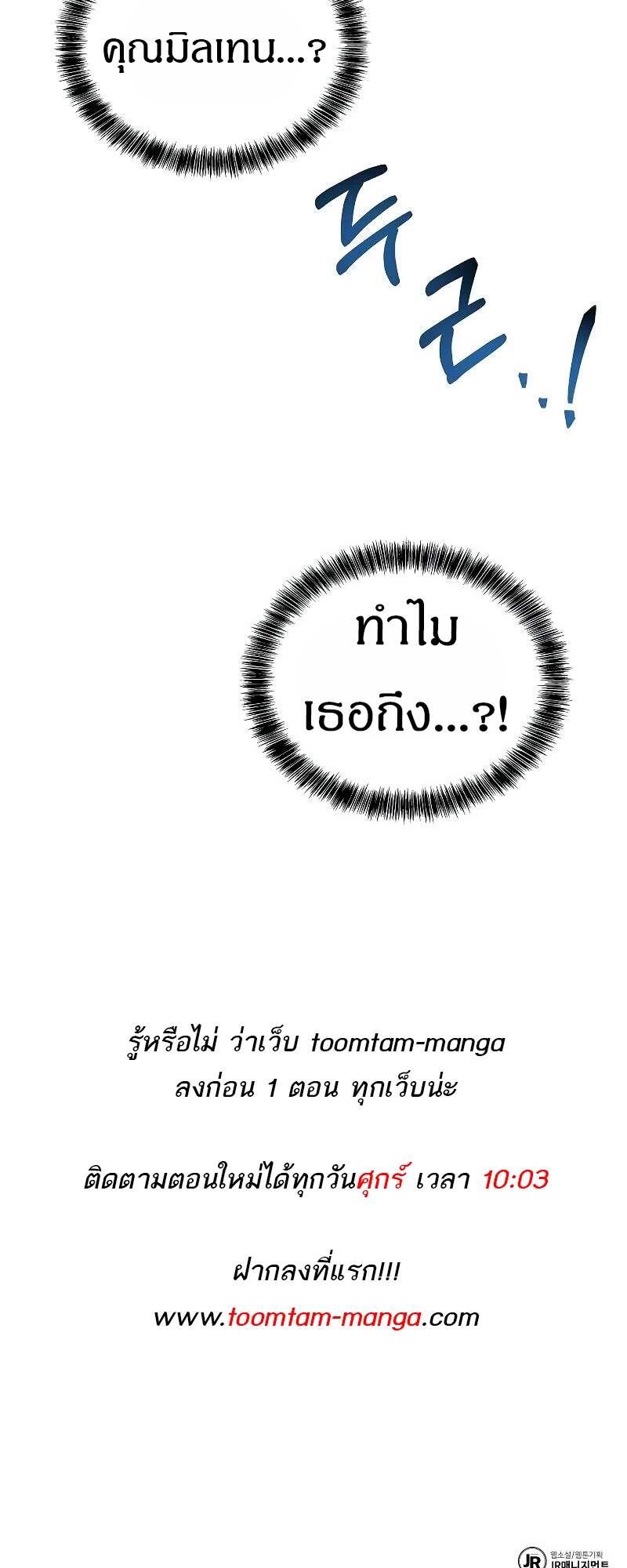 A Wizard’s Restaurant - หน้า 85