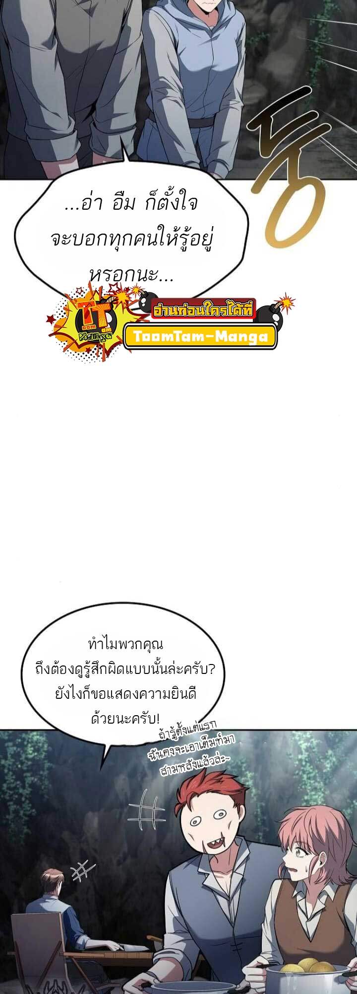 A Wizard’s Restaurant - หน้า 14