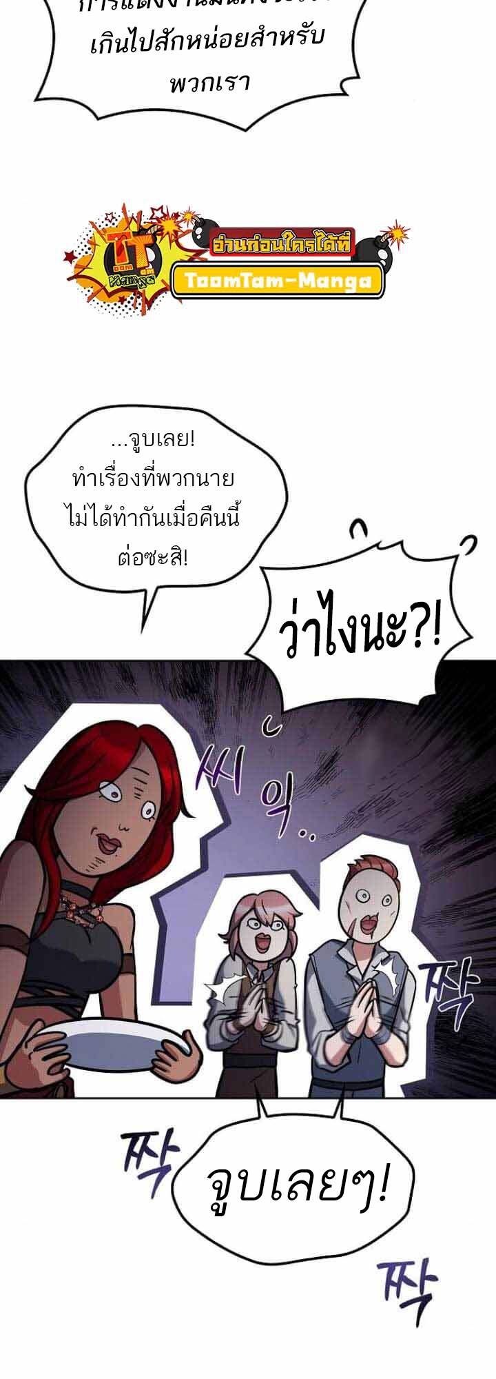 A Wizard’s Restaurant - หน้า 29