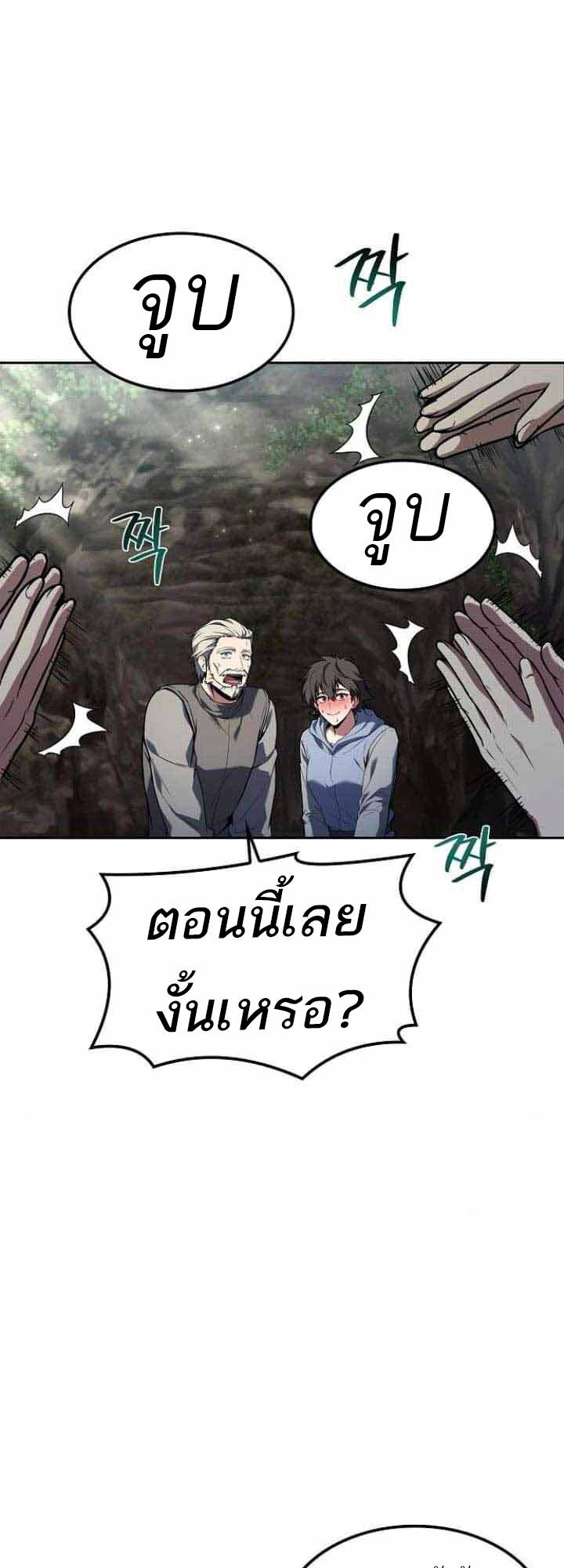 A Wizard’s Restaurant - หน้า 30