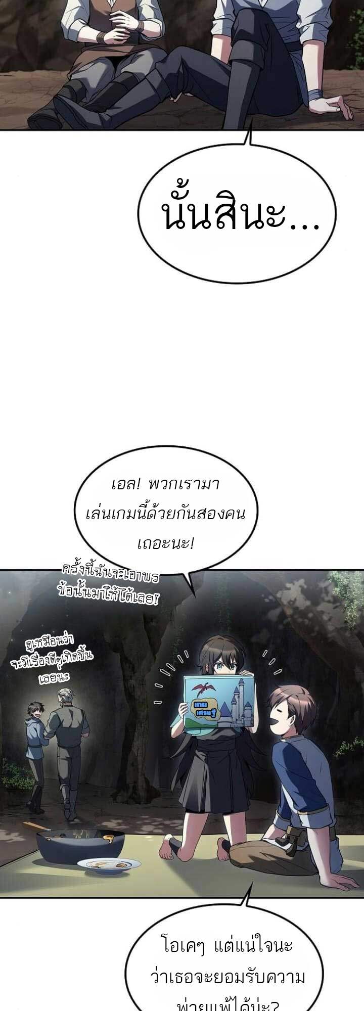 A Wizard’s Restaurant - หน้า 38